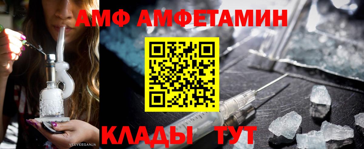 АМФ  Амфетамин  Тулун  Вход с VPN  Amphetamine 97% 