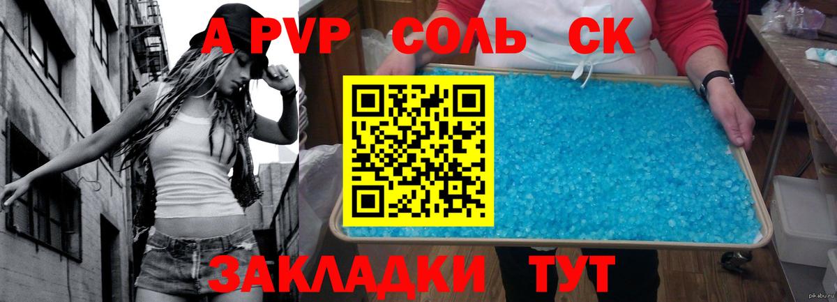Alpha PVP  Вход с VPN  APVP кристаллы  APVP кристаллы  Тулун  Alpha PVP СК КРИС 