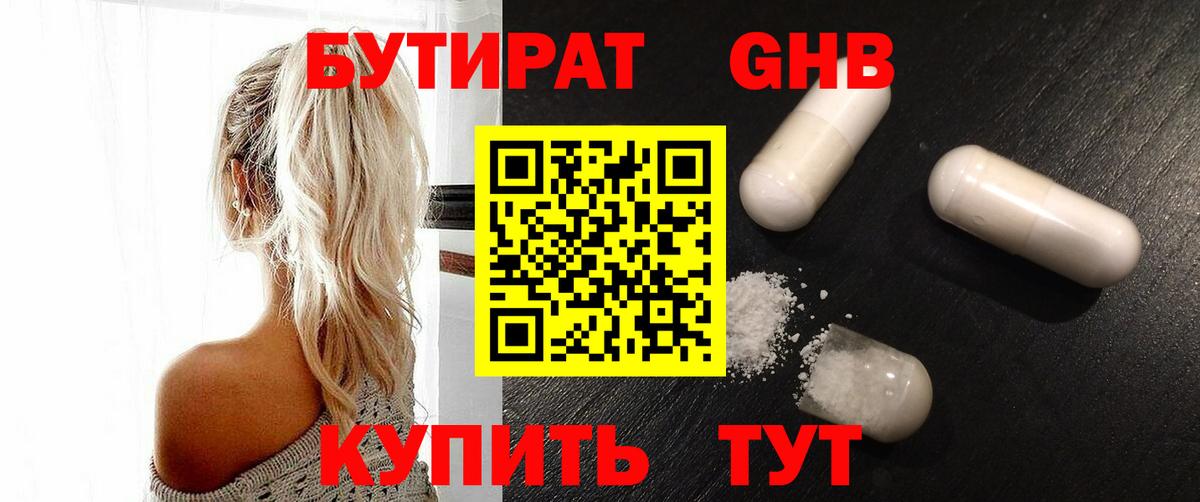 Тулун  Бутират вода  Бутират  Вход с VPN 