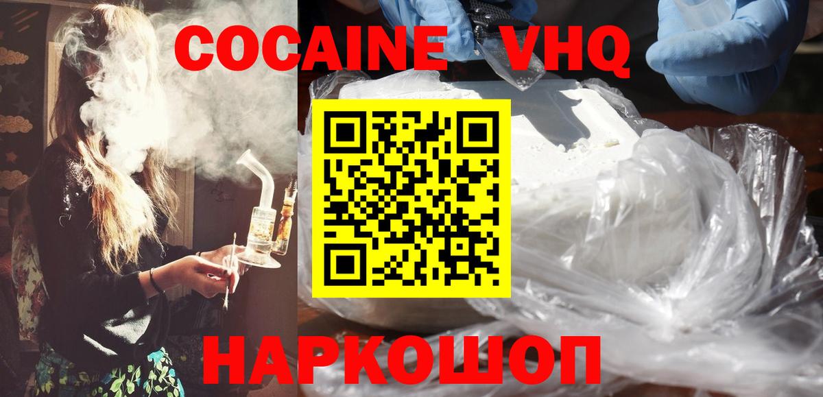 Cocaine Эквадор Тулун
