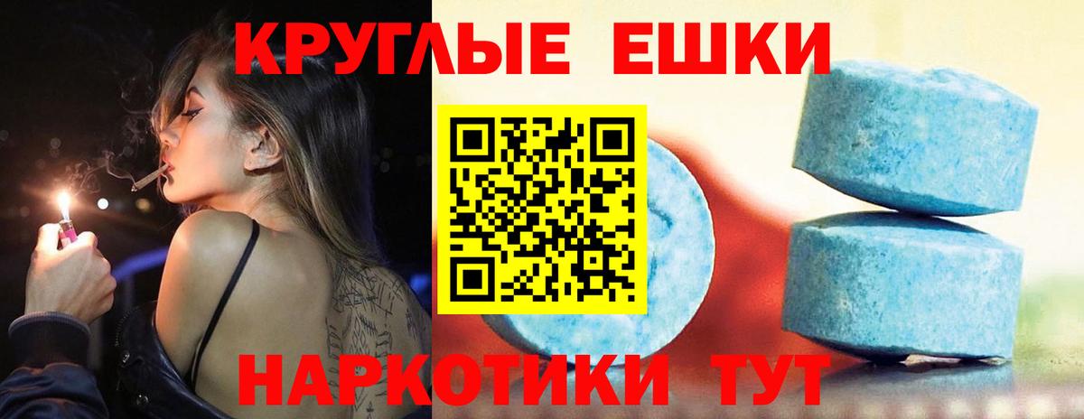 Ecstasy ешки  Вход с VPN  Тулун 
