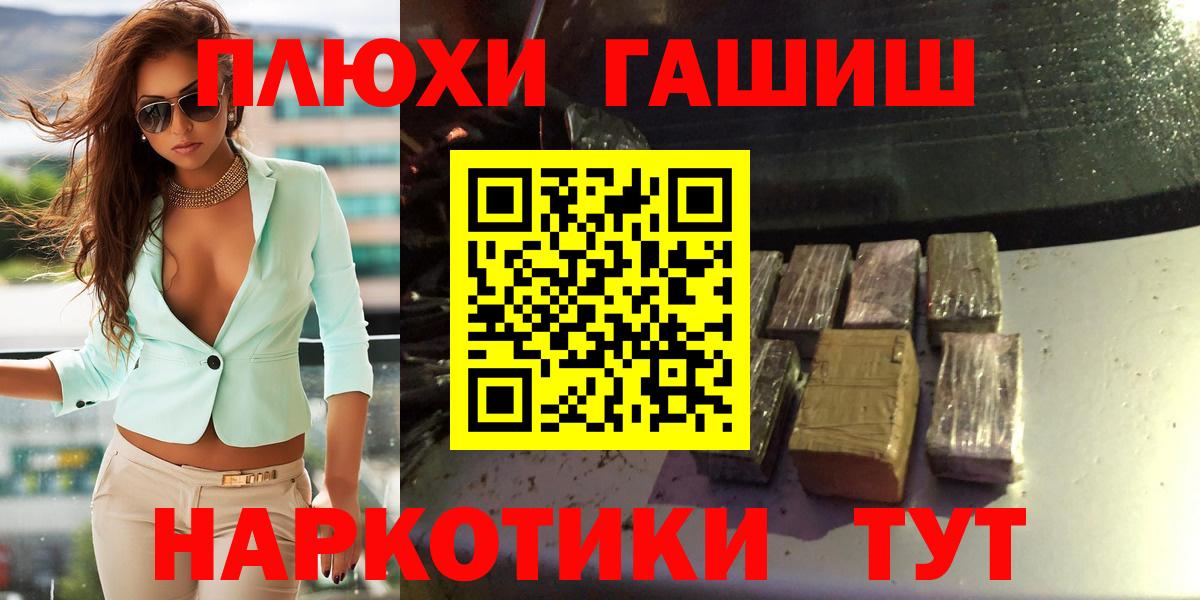 Тулун  ГАШИШ  Вход с VPN  Гашиш Cannabis  ГАШ VHQ 