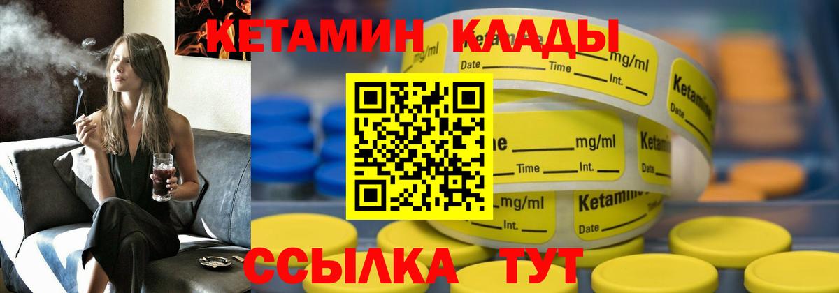КЕТАМИН ketamine Тулун