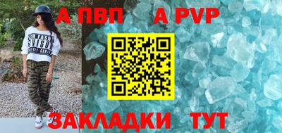 ALPHA-PVP Бузулук