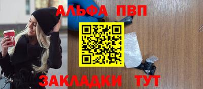 ALPHA-PVP Бузулук