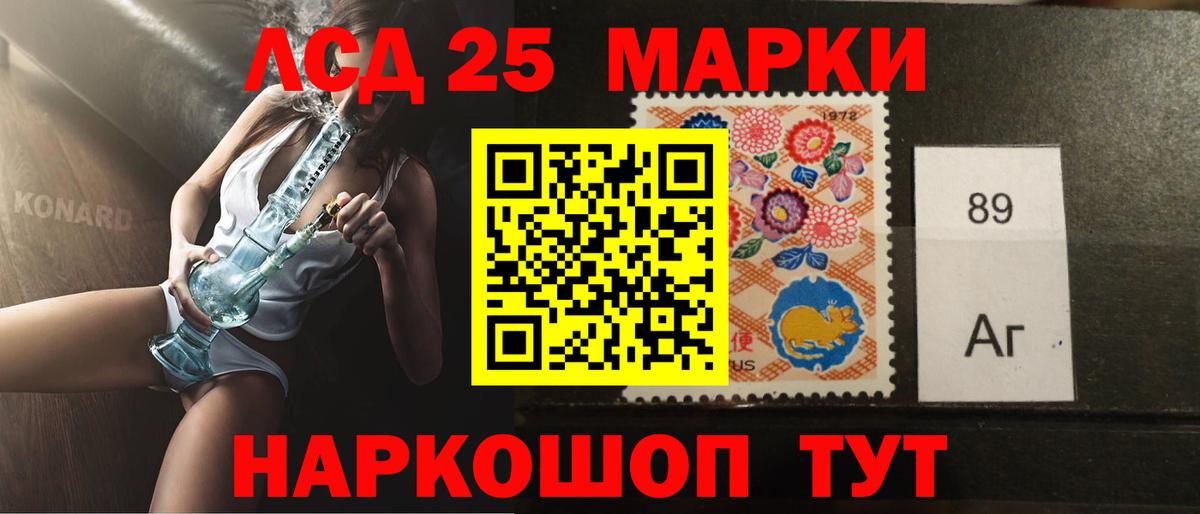 ЛСД экстази кислота  LSD-25 экстази ecstasy  Тулун  Вход с VPN 