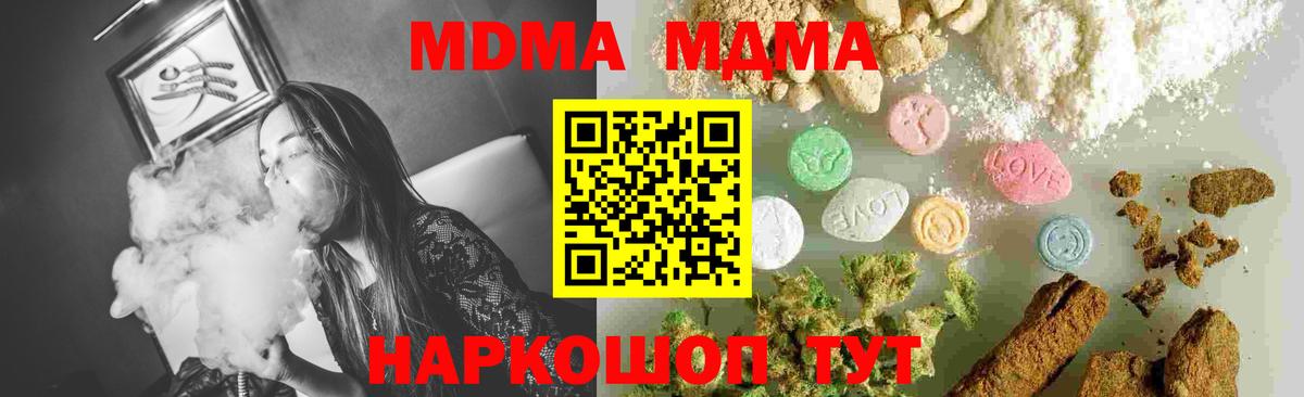 MDMA VHQ  MDMA  Тулун  Вход с VPN  MDMA crystal 