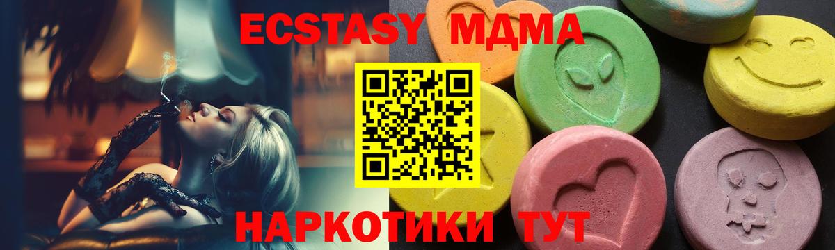 MDMA VHQ Тулун