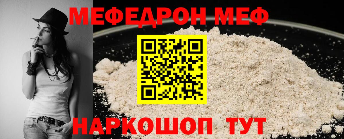 МЕФ мука Тулун