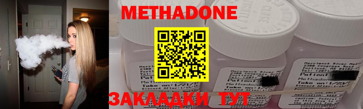 МЕТАДОН белоснежный Тулун