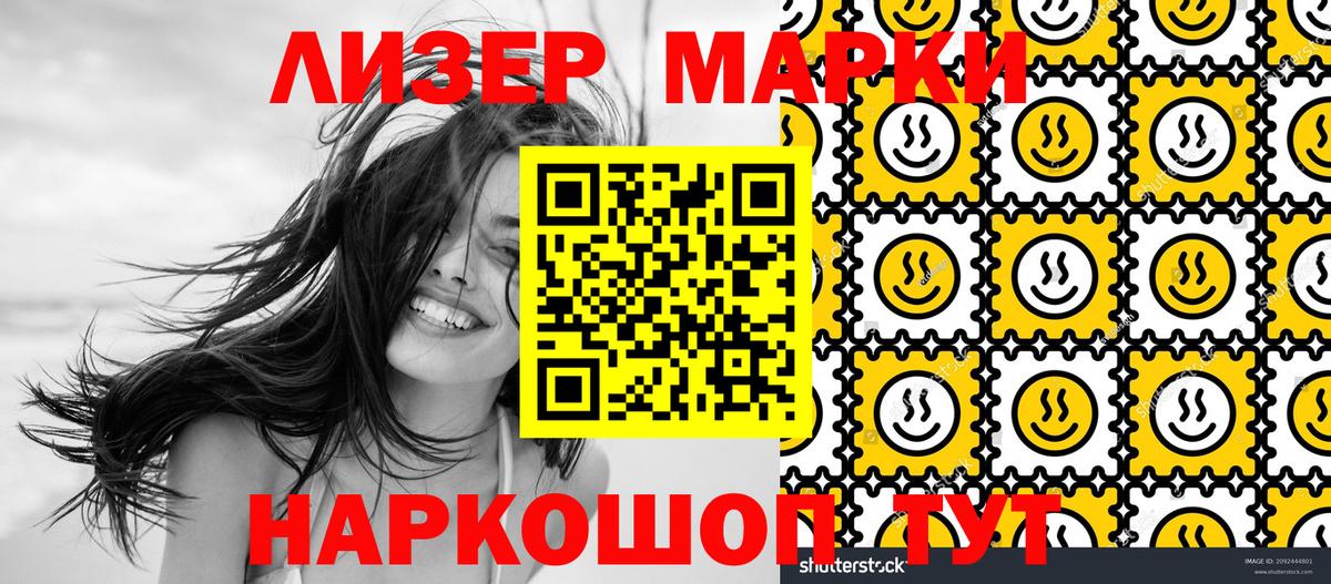 Марки 25I-NBOMe 1,8мг  Марки N-bome  Марки 25I-NBOMe 1,8мг  Тулун  Вход с VPN 