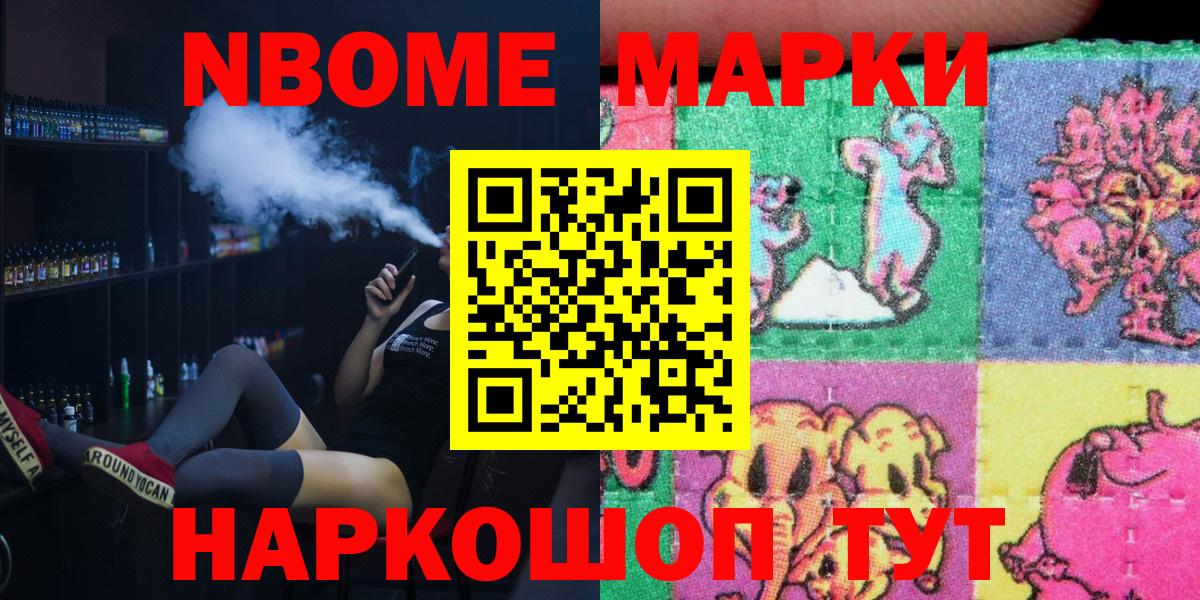 Наркотические марки 1,5мг Тулун
