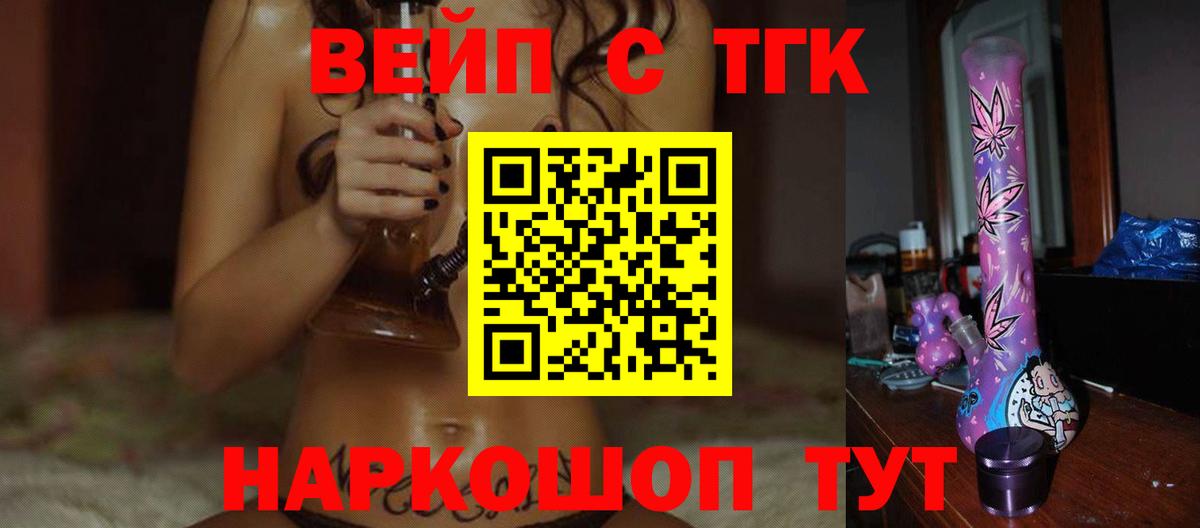 Дистиллят ТГК вейп  Вход с VPN  Тулун  ТГК гашишное масло 