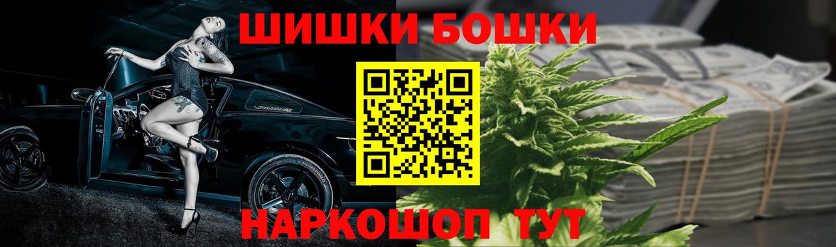 Бошки Шишки VHQ Тулун