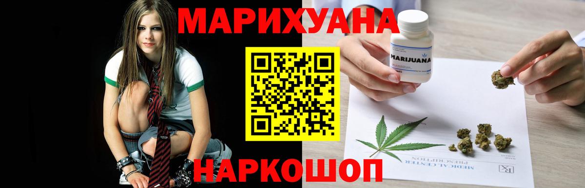 Тулун  Каннабис марихуана  Шишки марихуана сатива  Вход с VPN 